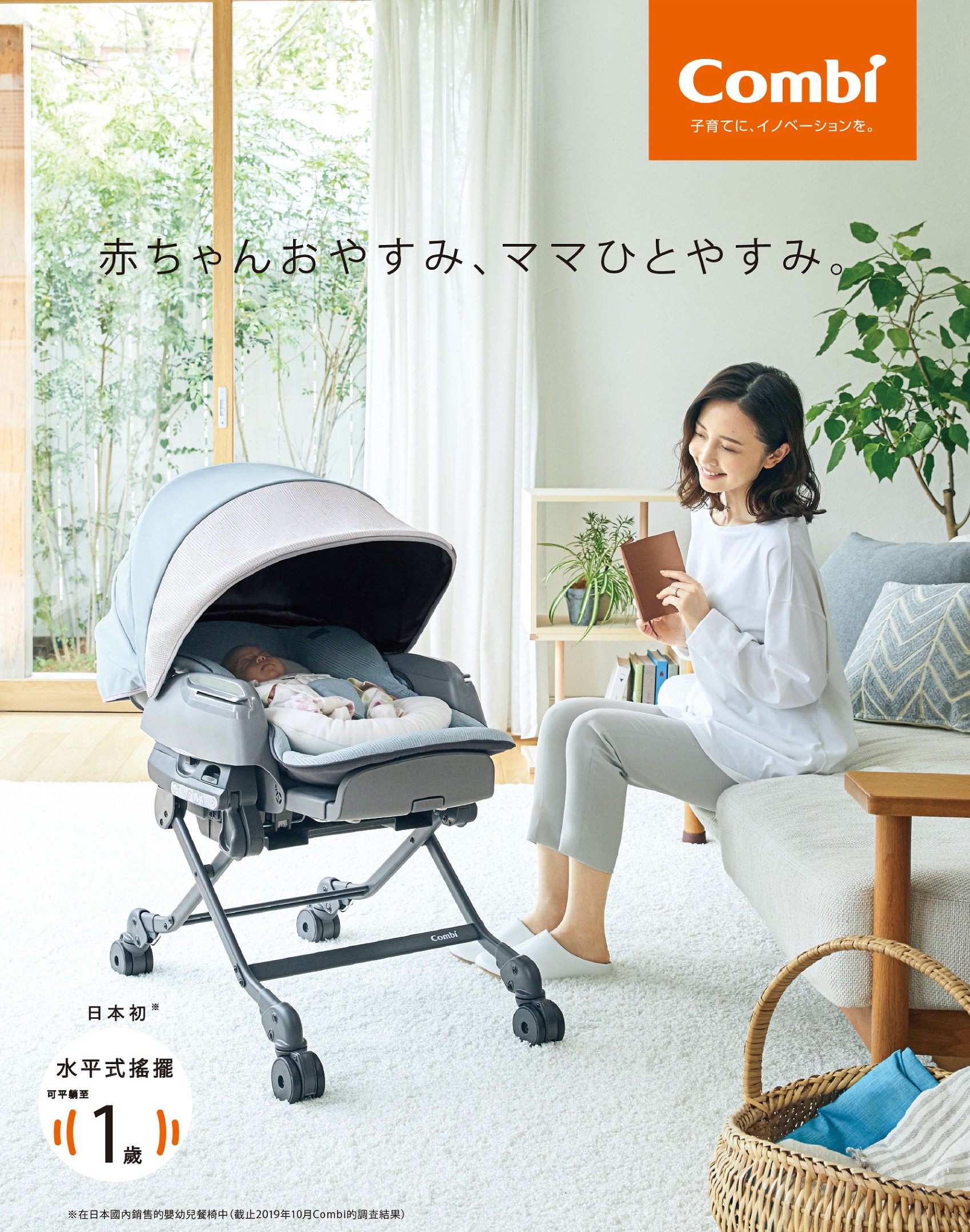 日本 Combi High Chair BEDi Long 安撫餐搖椅 [手動版] 1色