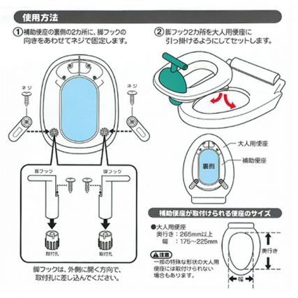 日本 西松屋 Smart Angel 抗菌輔助廁板