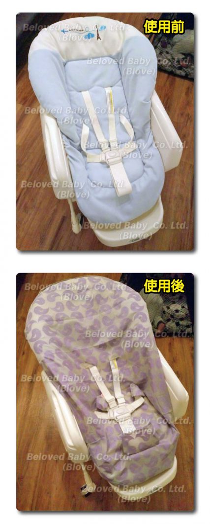 日本 Combi 嬰兒椅 High Chair Cover 安撫搖床防水套 防污套 餐椅套 餐椅保護套