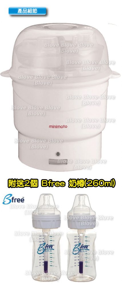 Minimoto 電子奶樽蒸氣消毒 奶煲 消毒鍋㷛 智能 消毒奶煲套裝(連奶樽)