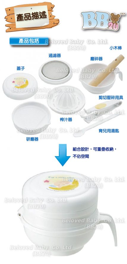 日本 Richell 嬰兒餐具食物調理器糊仔磨碎磨棒離乳研磨器 滿月禮盒 離乳食物烹調器