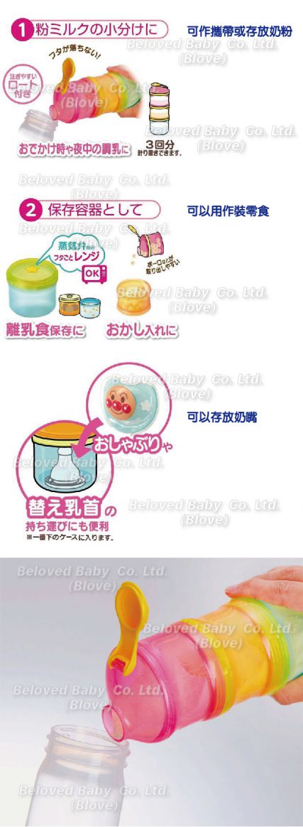 日本 Anpanman 麵包超人 奶粉罐 儲奶盒 奶粉儲存盒 儲奶格 奶粉盒 兩用奶粉格