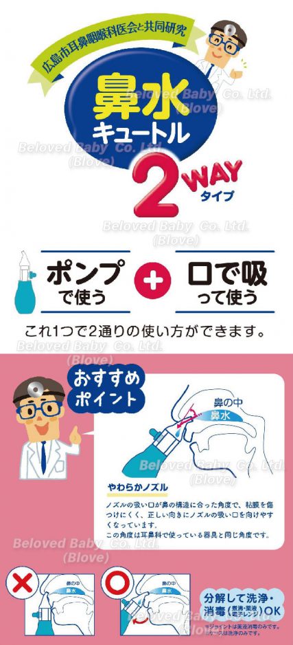 日本 ChuChu 兩用吸鼻器