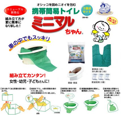 日本 Kenyuu 旅行 出街 成人廁所 兒童廁所板 嬰兒厠所 BB坐廁 手提馬桶 折疊摺疊 便攜廁所(3回裝)