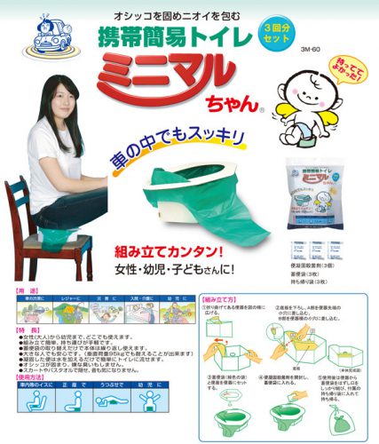 日本 Kenyuu 旅行 出街 成人廁所 兒童廁所板 嬰兒厠所 BB坐廁 手提馬桶 折疊摺疊 便攜廁所(3回裝)