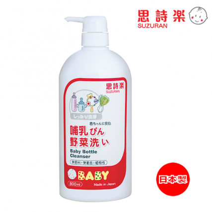 日本 思詩樂 Suzuran 嬰兒 天然植物 奶樽洗潔液 洗潔精 清洗液 消毒 嬰兒奶瓶蔬果洗潔液 800ml