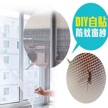 DIY 防蚊窗紗