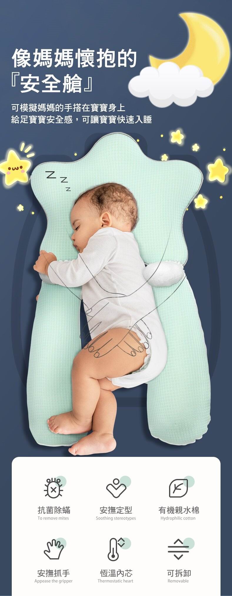 瑞士 b&h Swiss 親水棉嬰兒塑型枕頭連定位枕