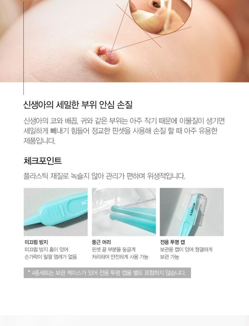 韓國 Mother-K 寶寶成長修甲4件組 [鑷子、指甲銼、指甲剪、指甲鉗]