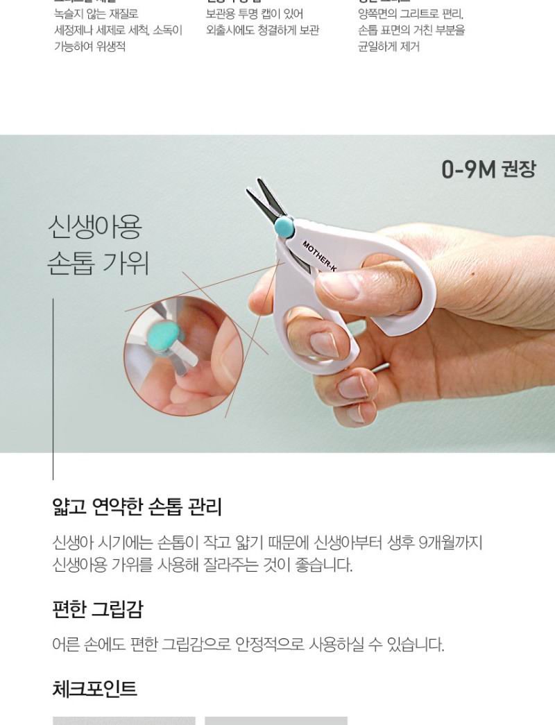 韓國 Mother-K 寶寶成長修甲4件組 [鑷子、指甲銼、指甲剪、指甲鉗]