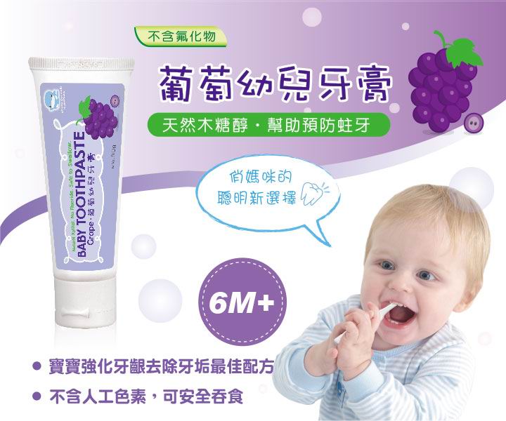 台灣 Kuku 幼兒牙膏 [可吞牙膏] 6個月以上